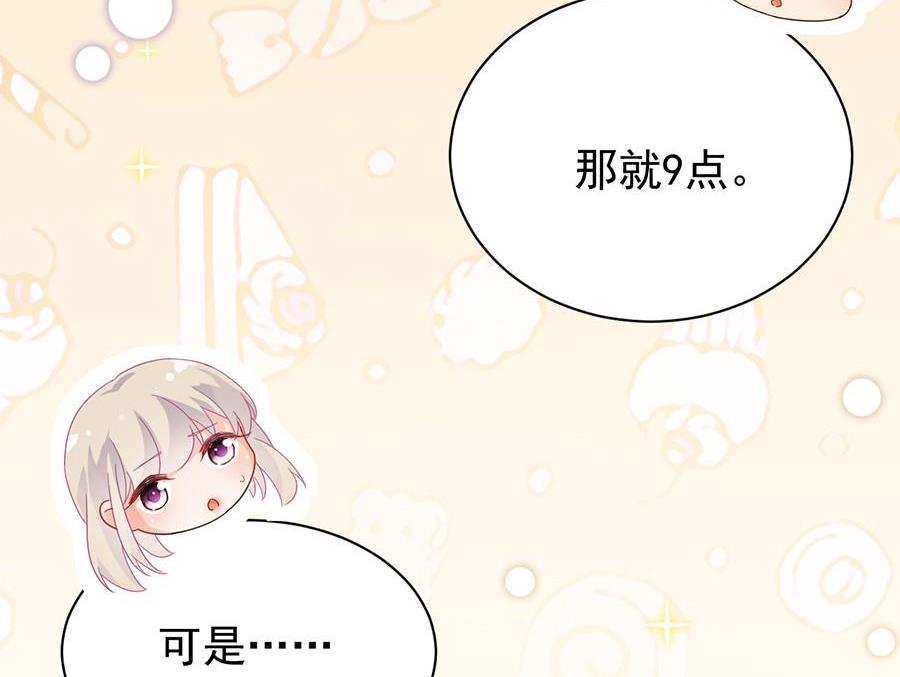 第二部第51话 第一次约会？31