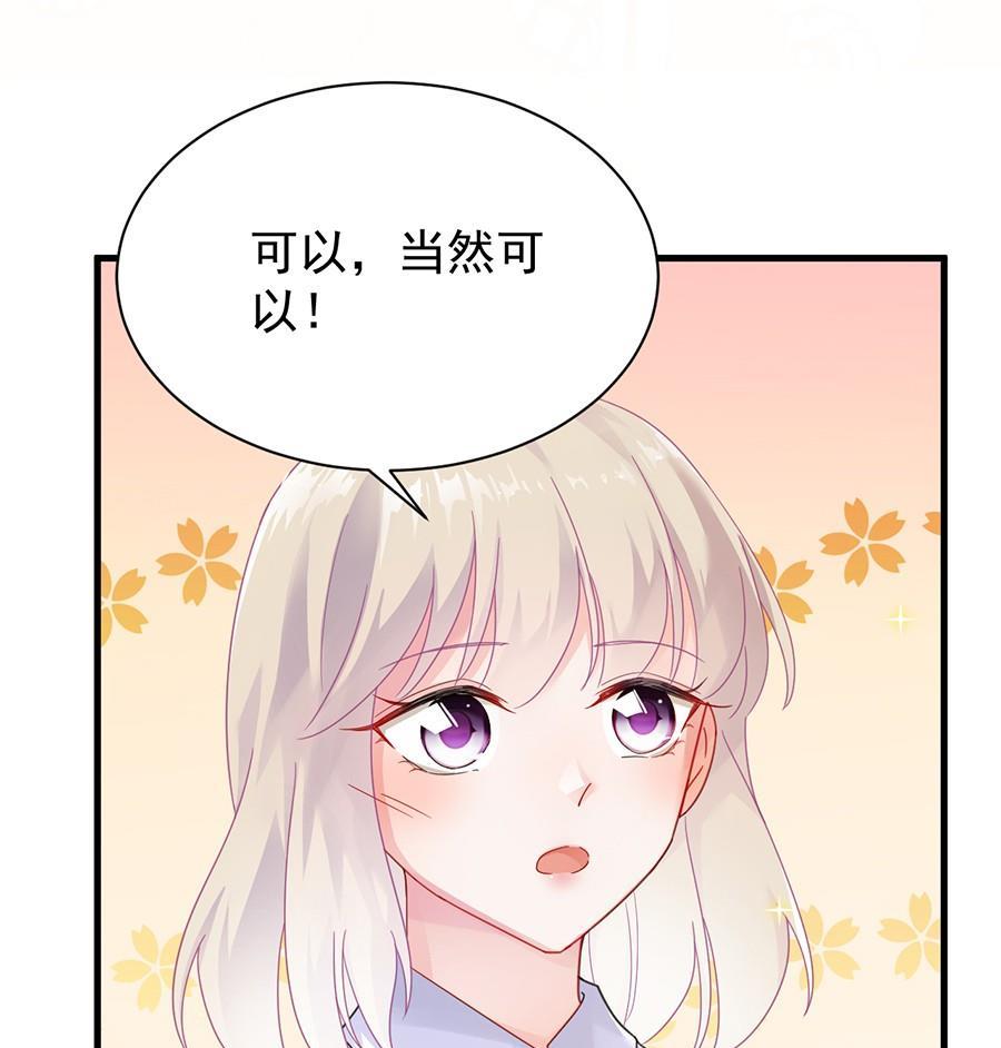 第二部第51话 第一次约会？33