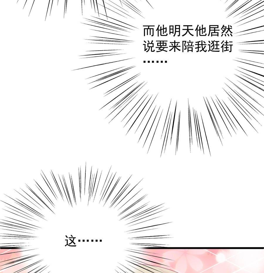 第二部第51话 第一次约会？37