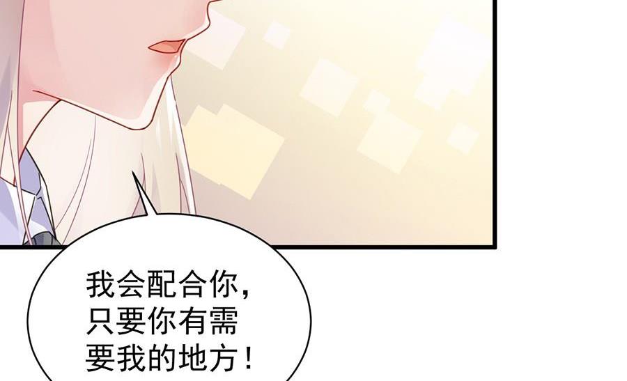 第二部第51话 第一次约会？4