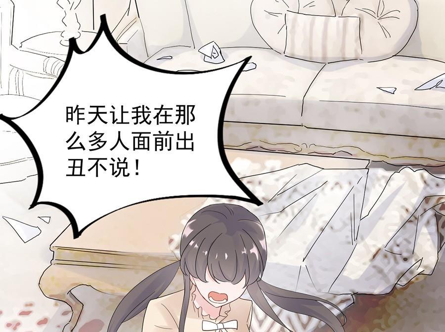 第二部第51话 第一次约会？46