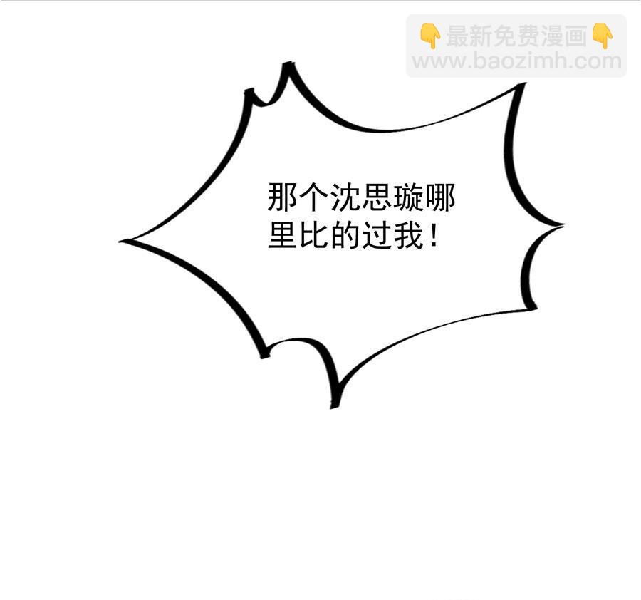 第二部第51话 第一次约会？56