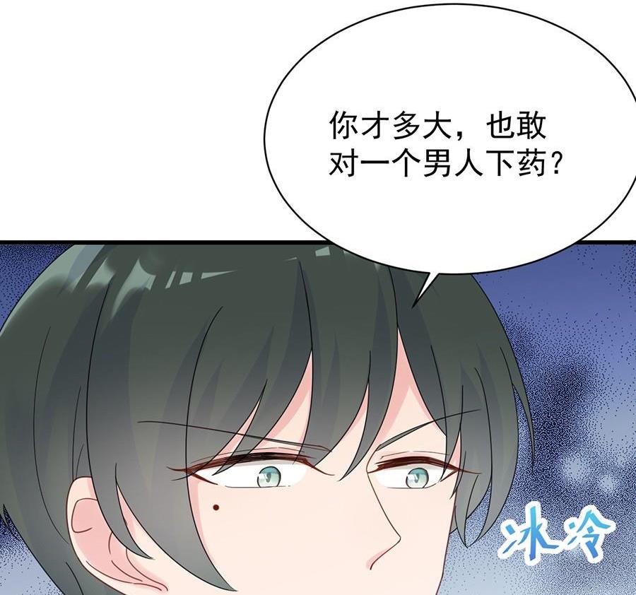 第二部第51话 第一次约会？57