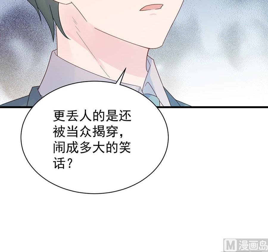 第二部第51话 第一次约会？58