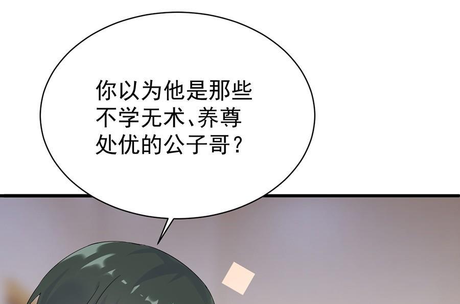 第二部第51话 第一次约会？62