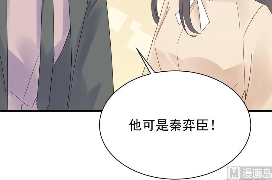 第二部第51话 第一次约会？64