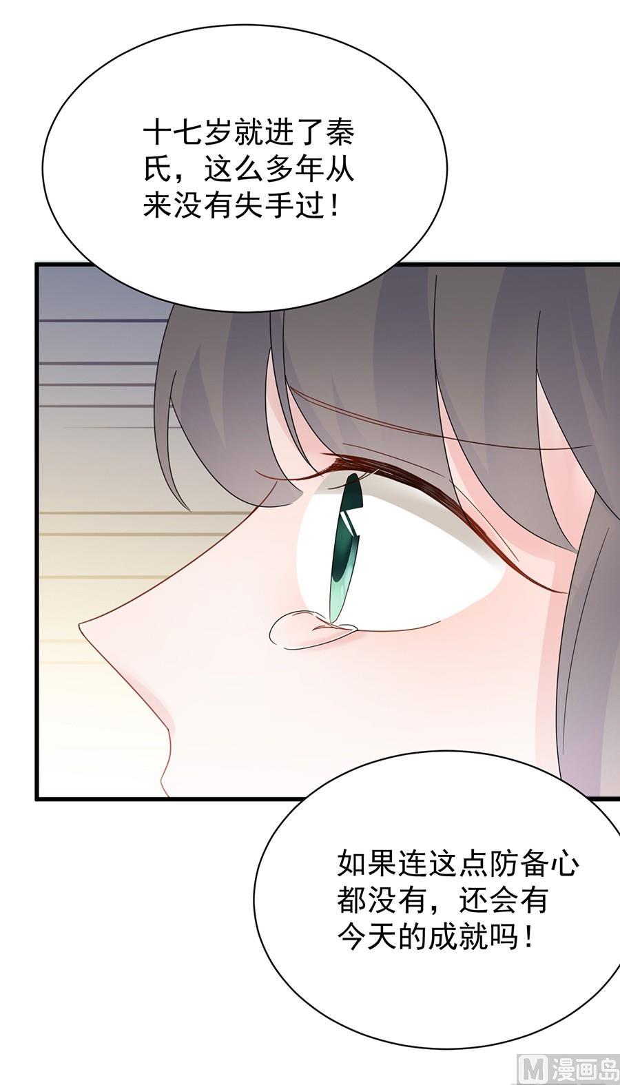 第二部第51话 第一次约会？65