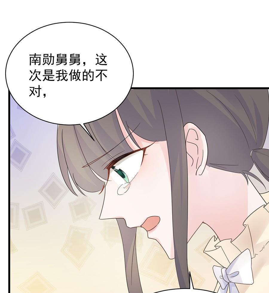第二部第51话 第一次约会？66