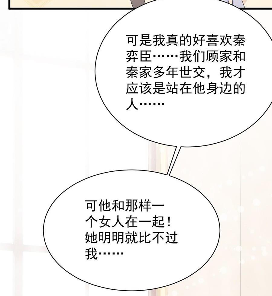 第二部第51话 第一次约会？67