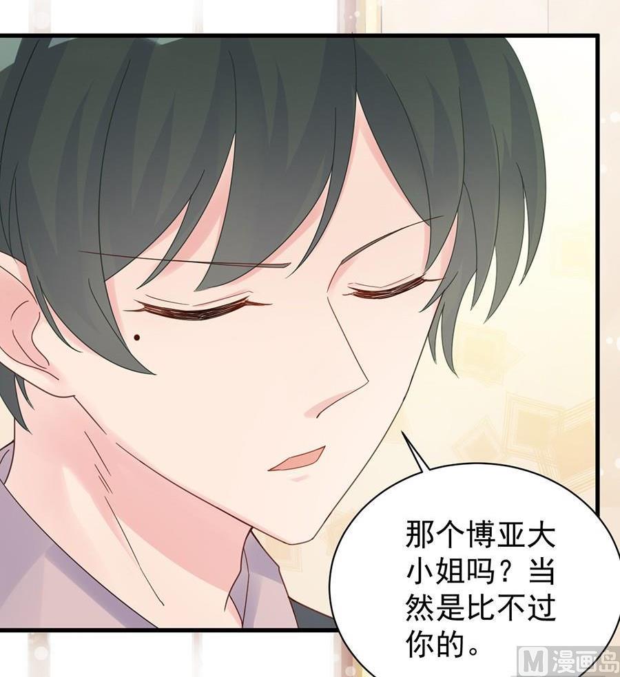 第二部第51话 第一次约会？68