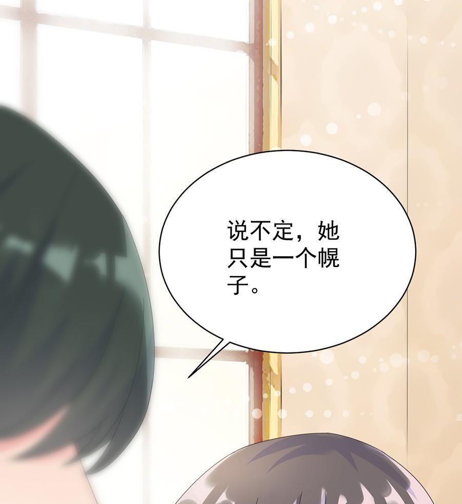 第二部第51话 第一次约会？69