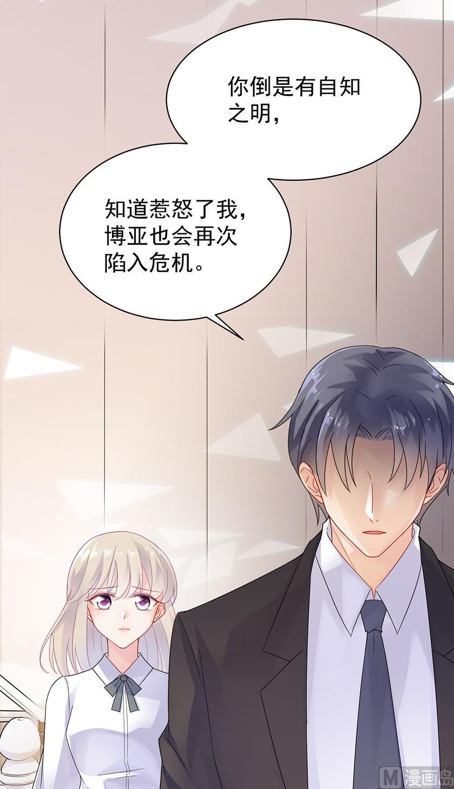 第二部第51话 第一次约会？7