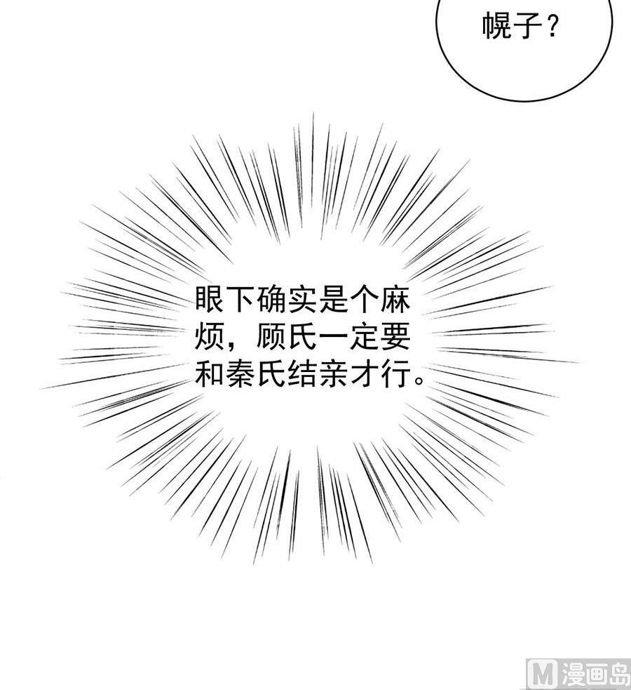 第二部第51话 第一次约会？71
