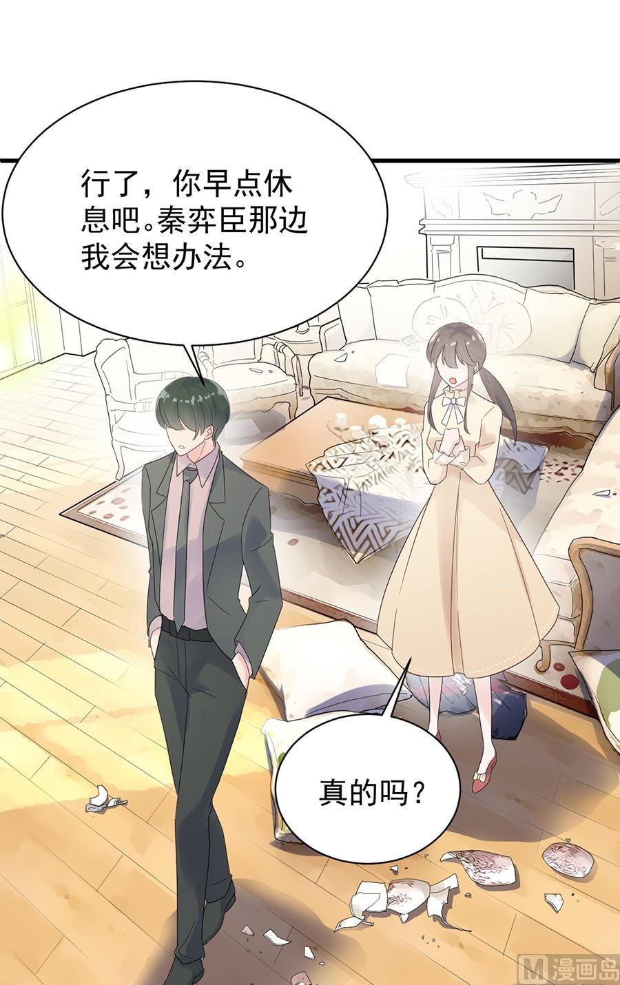 第二部第51话 第一次约会？72