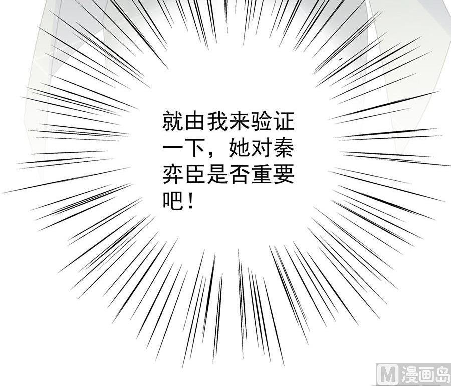 第二部第51话 第一次约会？81