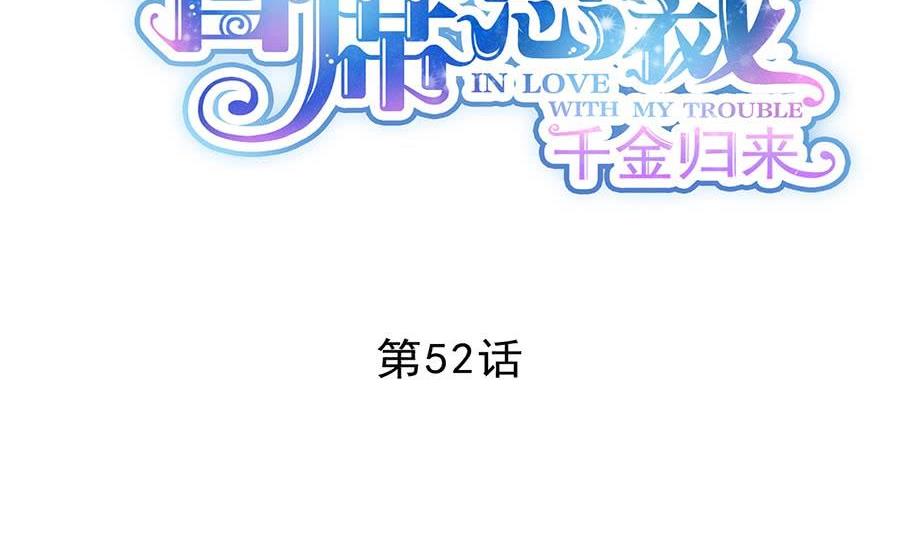 第二部第52话 我看中的人1