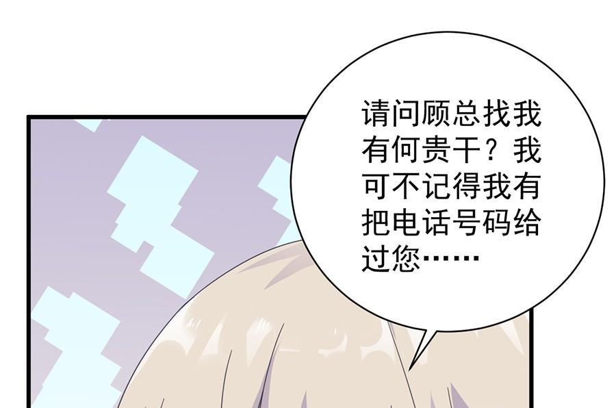第二部第52话 我看中的人18
