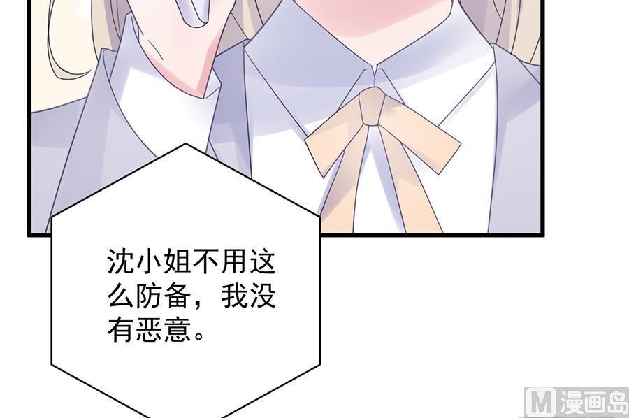 第二部第52话 我看中的人20