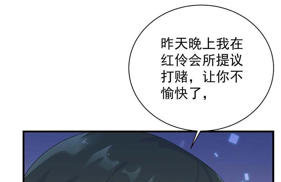 第二部第52话 我看中的人21