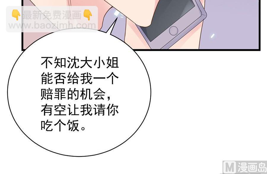 第二部第52话 我看中的人23