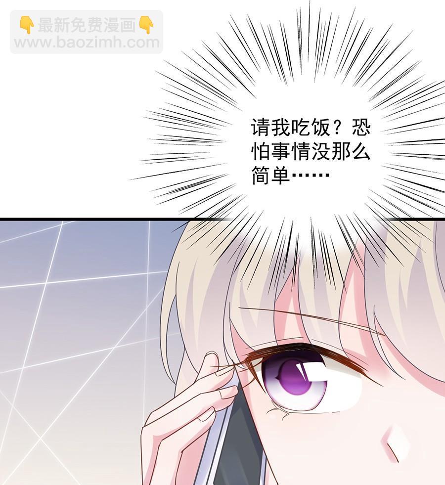 第二部第52话 我看中的人24