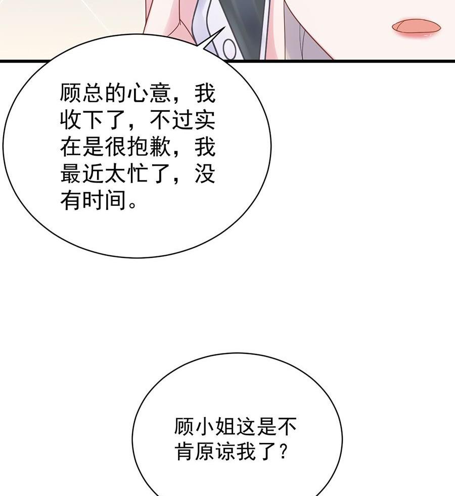 第二部第52话 我看中的人25