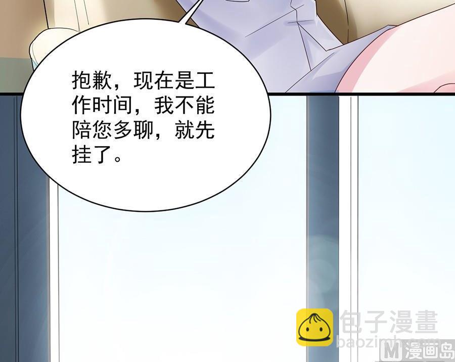 第二部第52话 我看中的人29