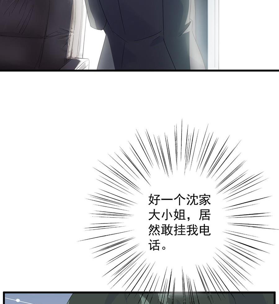 第二部第52话 我看中的人31