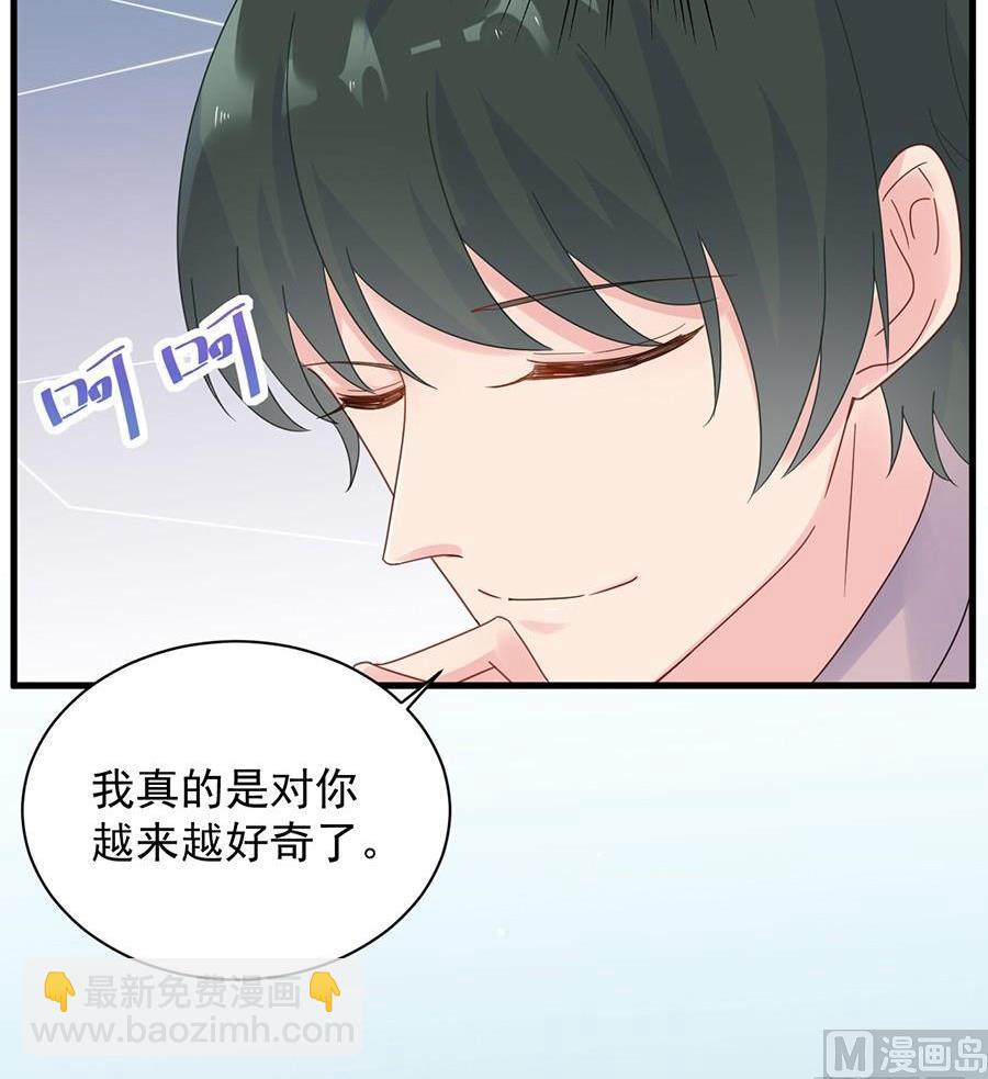第二部第52话 我看中的人32
