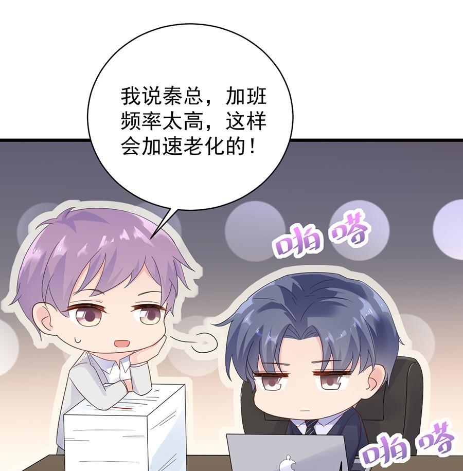 第二部第52话 我看中的人42