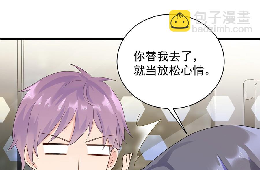 第二部第52话 我看中的人45