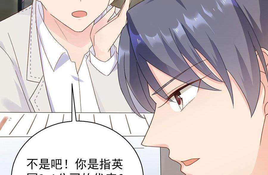 第二部第52话 我看中的人50