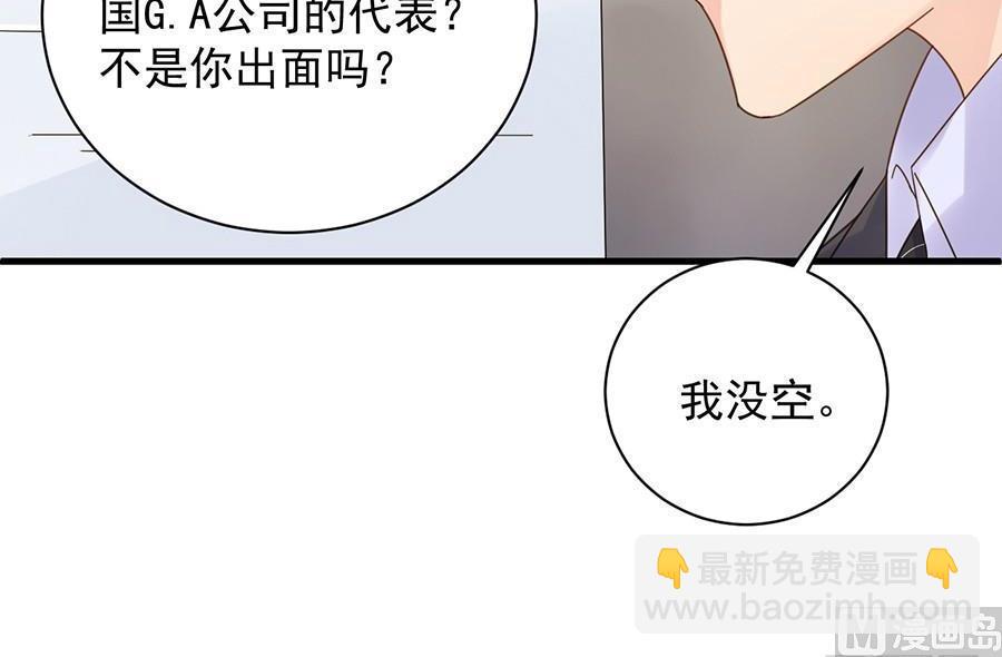 第二部第52话 我看中的人51