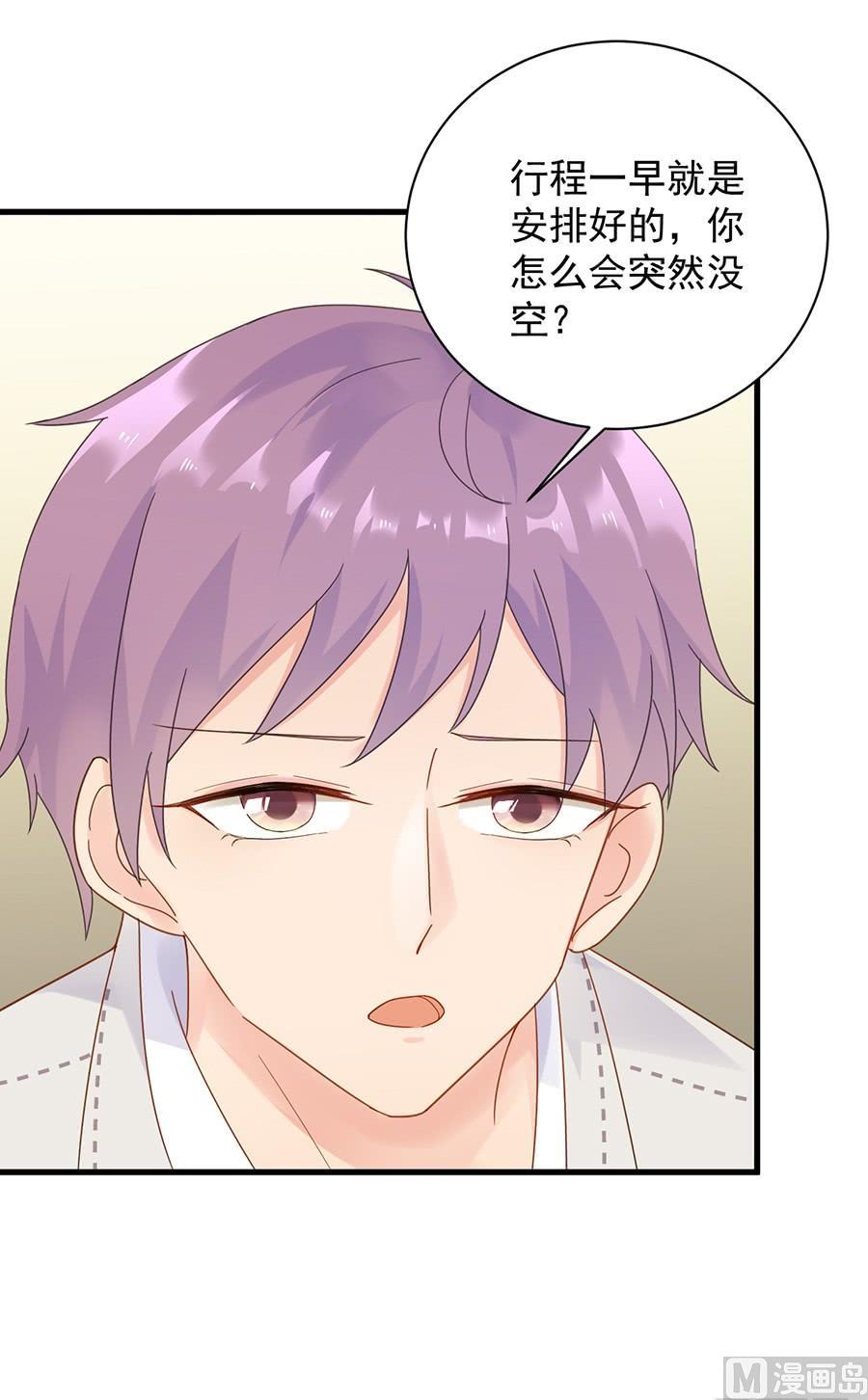 第二部第52话 我看中的人52