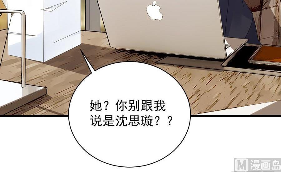 第二部第52话 我看中的人55