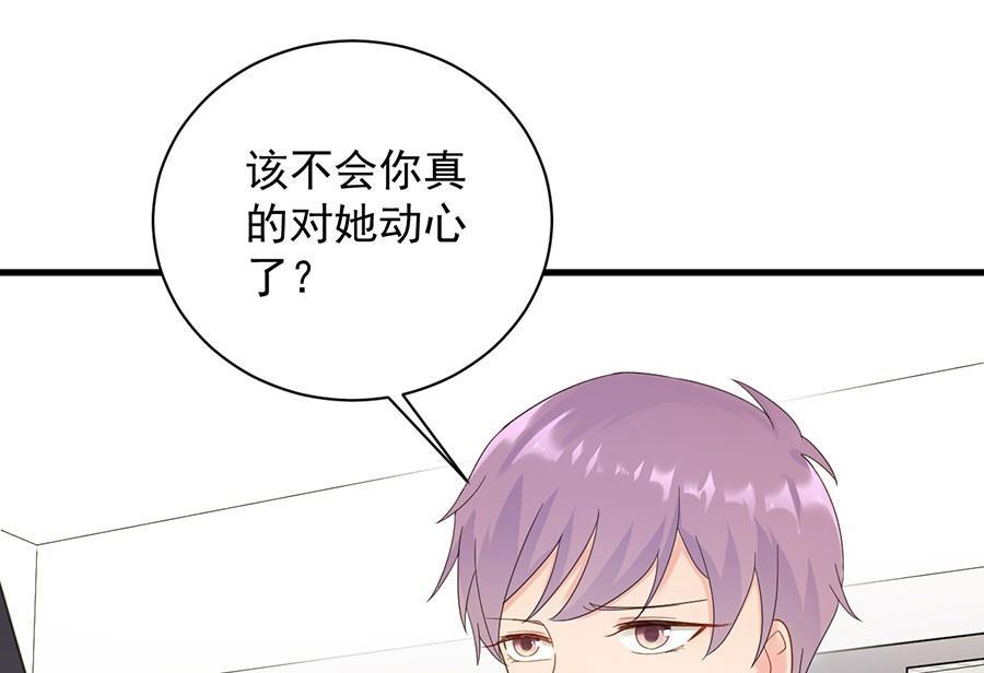 第二部第52话 我看中的人56