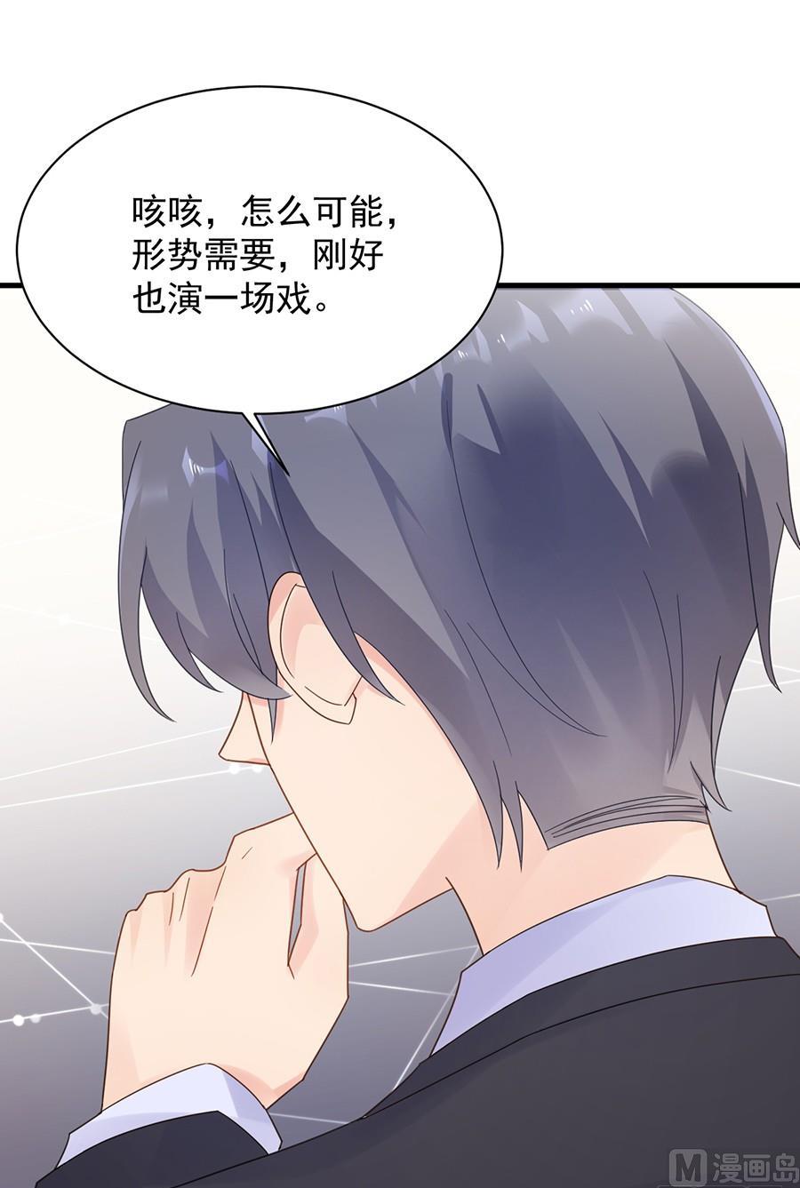 第二部第52话 我看中的人59