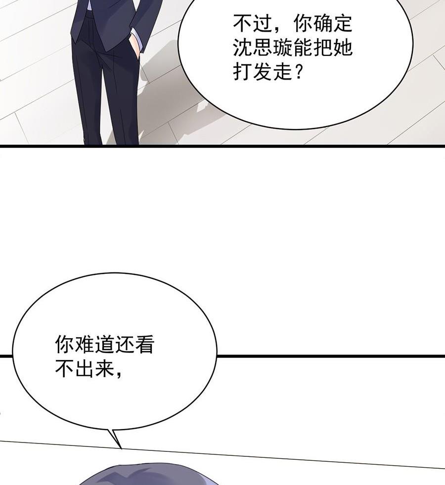 第二部第52话 我看中的人61