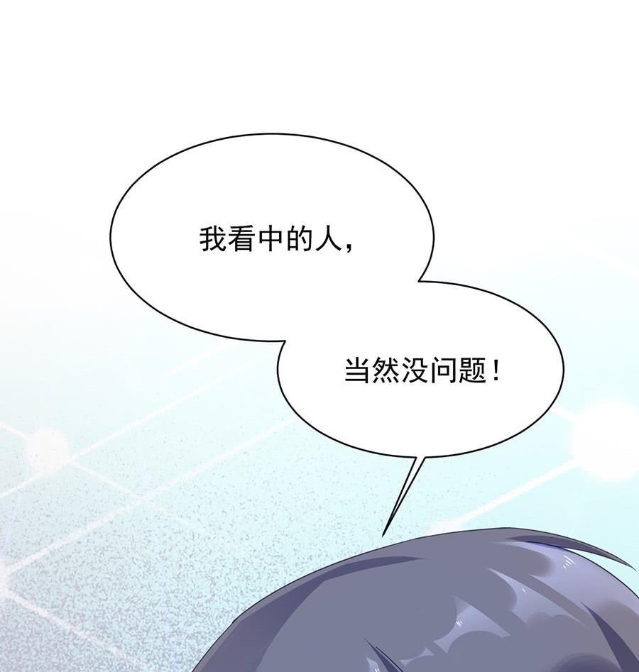 第二部第52话 我看中的人66