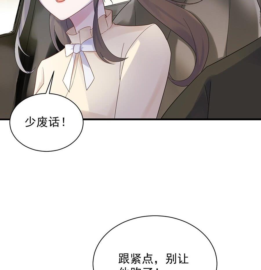 第二部第52话 我看中的人73