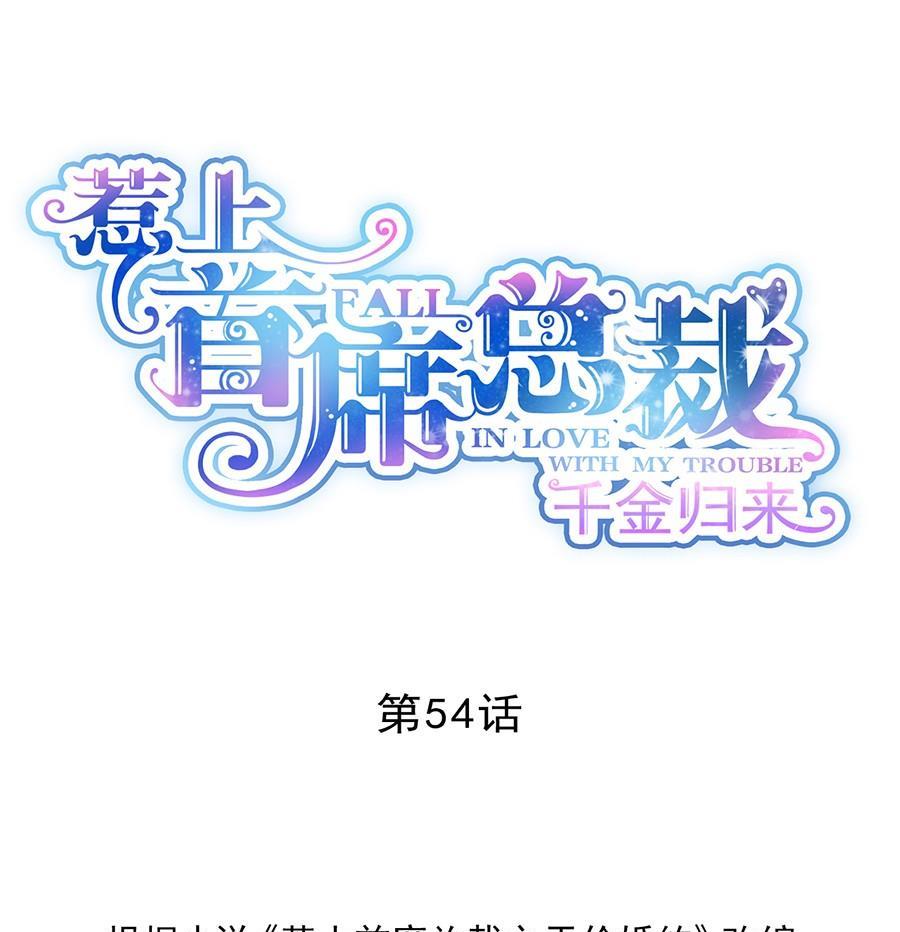 第二部第54话 令人误解0