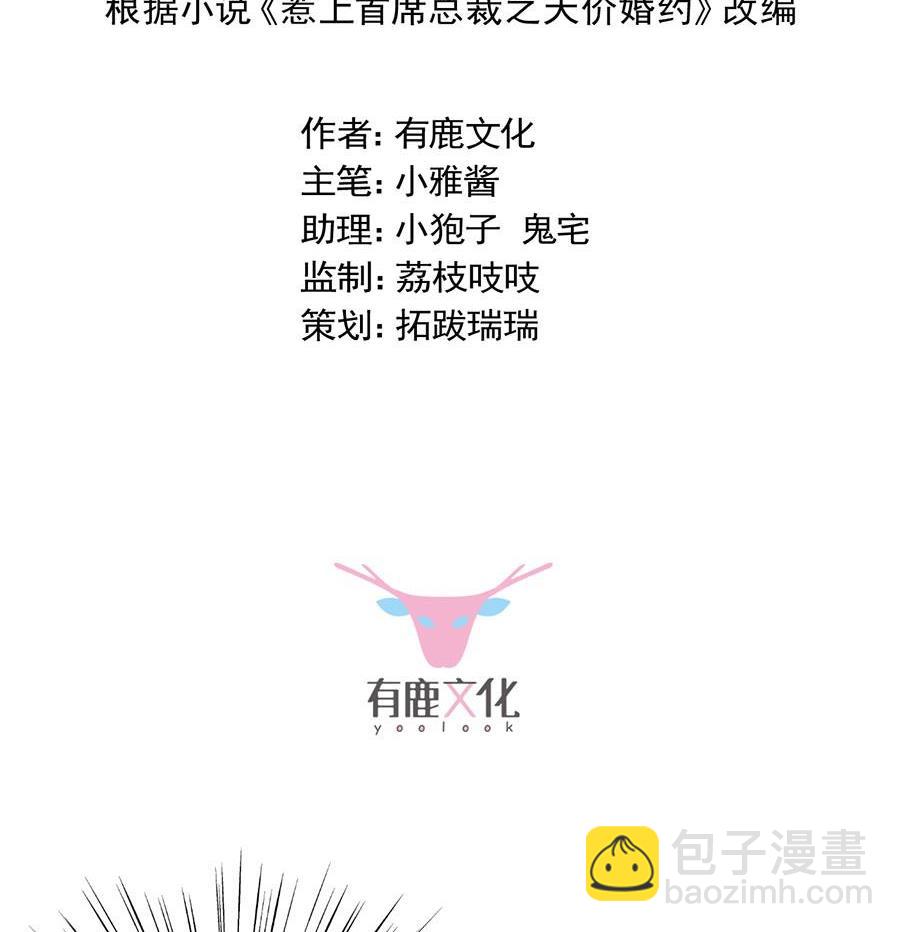 第二部第54话 令人误解1