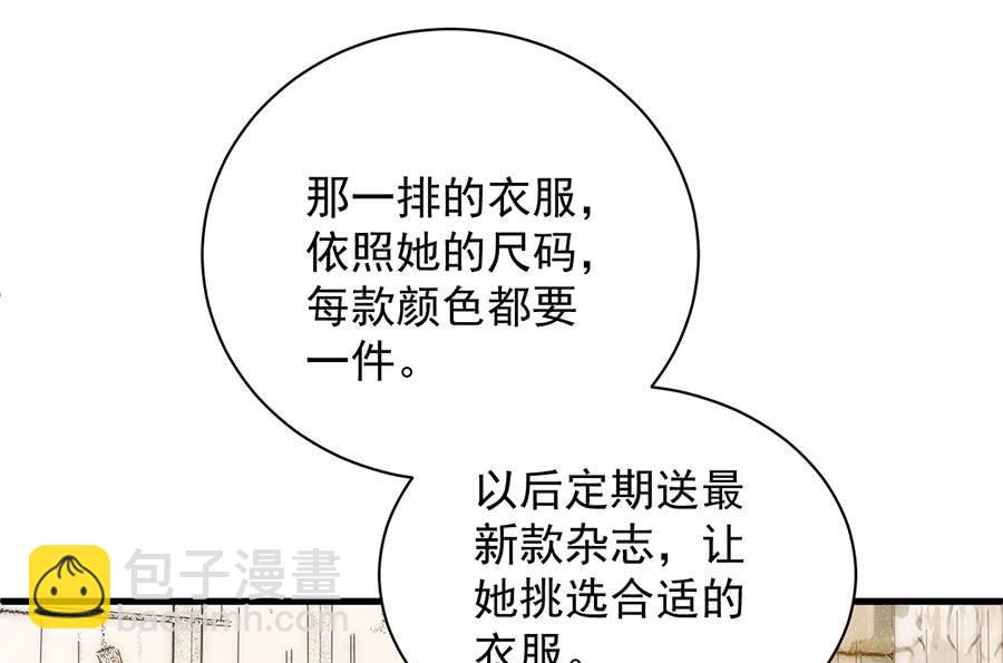第二部第54话 令人误解22