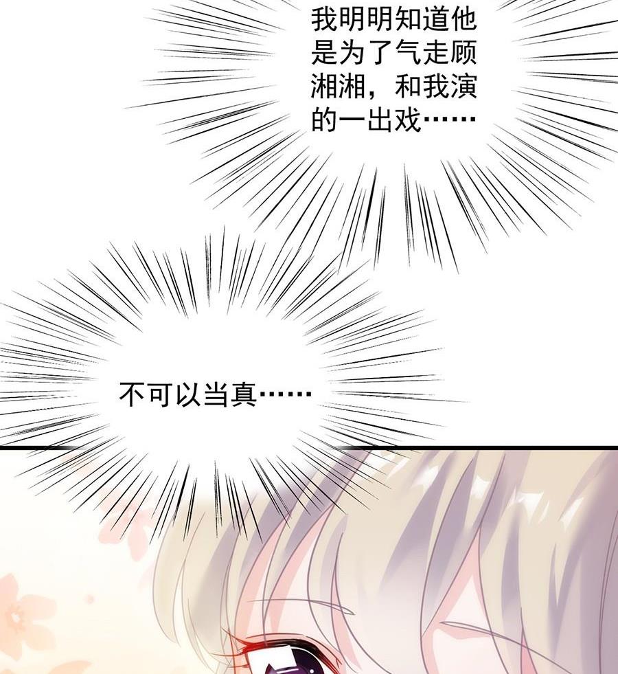 第二部第54话 令人误解38