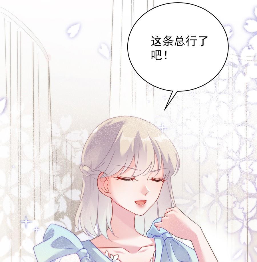第二部第54话 令人误解6