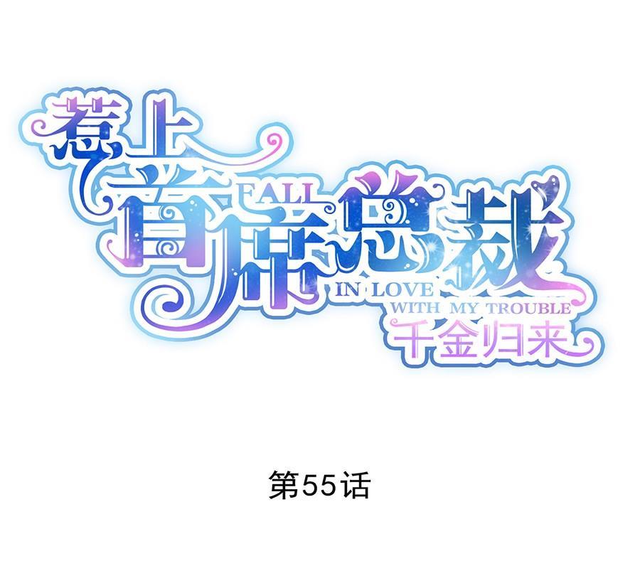 第二部第55话 开个价吧0