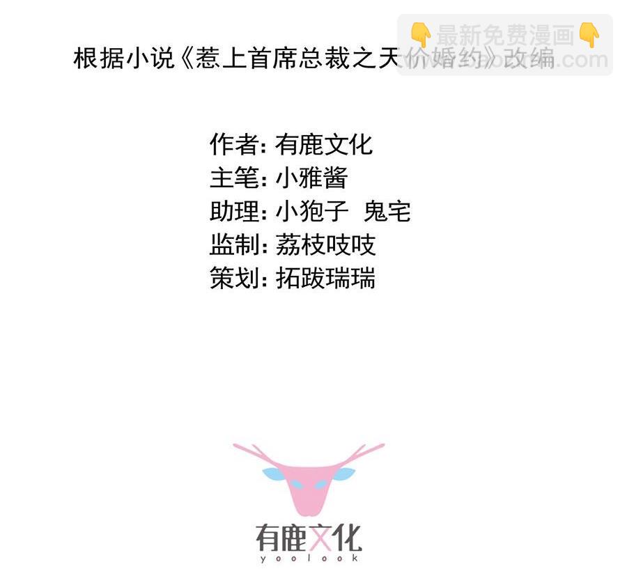 第二部第55话 开个价吧1