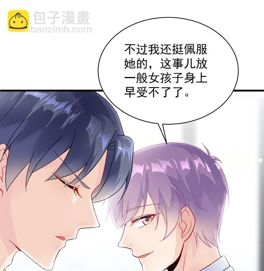 第二部第55话 开个价吧20