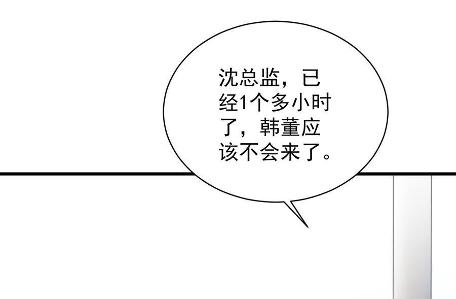 第二部第55话 开个价吧32