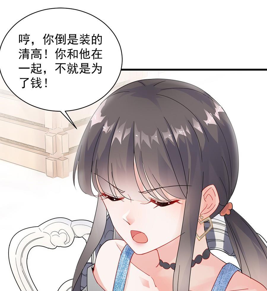 第二部第55话 开个价吧44